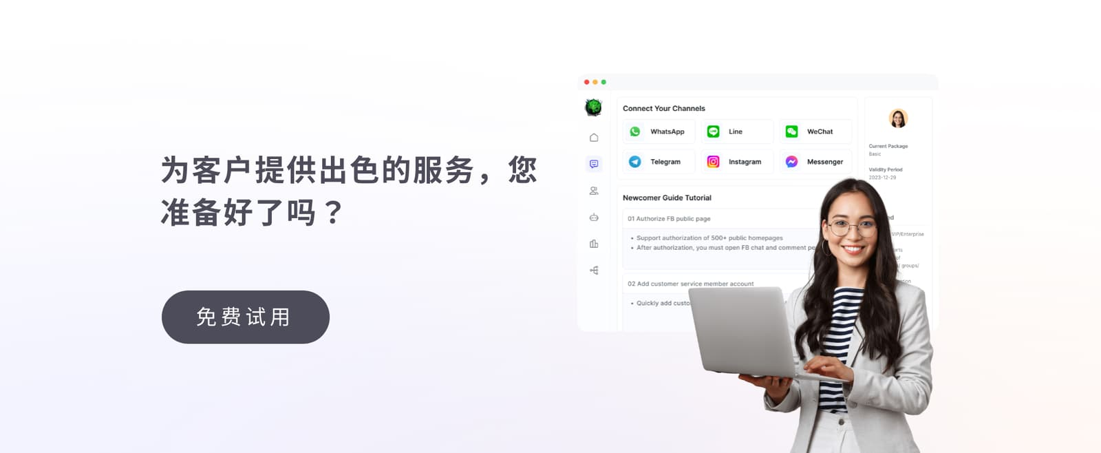 青龙产品展示:青龙产品品牌横幅